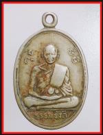 เหรียญหลวงปู่ไข่ วัดบางเลน(3001)